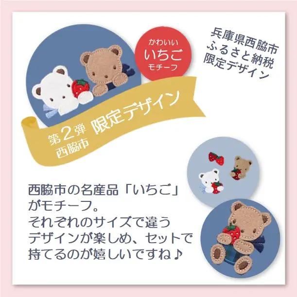 【西脇市ふるさと納税限定】ファミリア（familiar）巾着3点セット（680218）XS（黒系チェック）