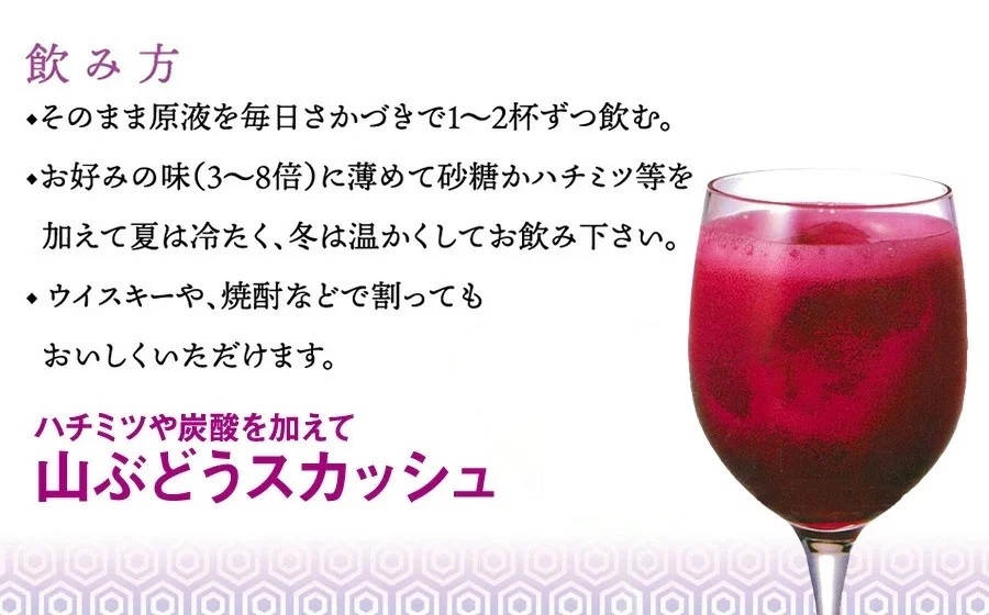 月山山ぶどう果汁・原液セット 各720ml×1本　山形県鶴岡市 庄内観光物産館事業部　| ぶどう 果汁 ブドウジュース 果汁100% 果汁飲料 飲料 飲み物 セット ジュース 果汁 山ぶどう 山形県 