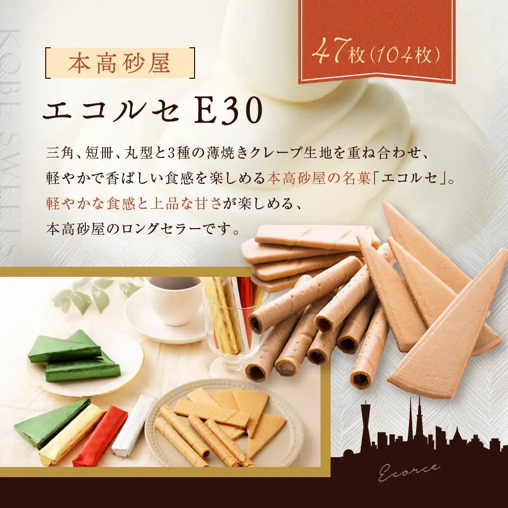 老舗スイーツ定期便　6回