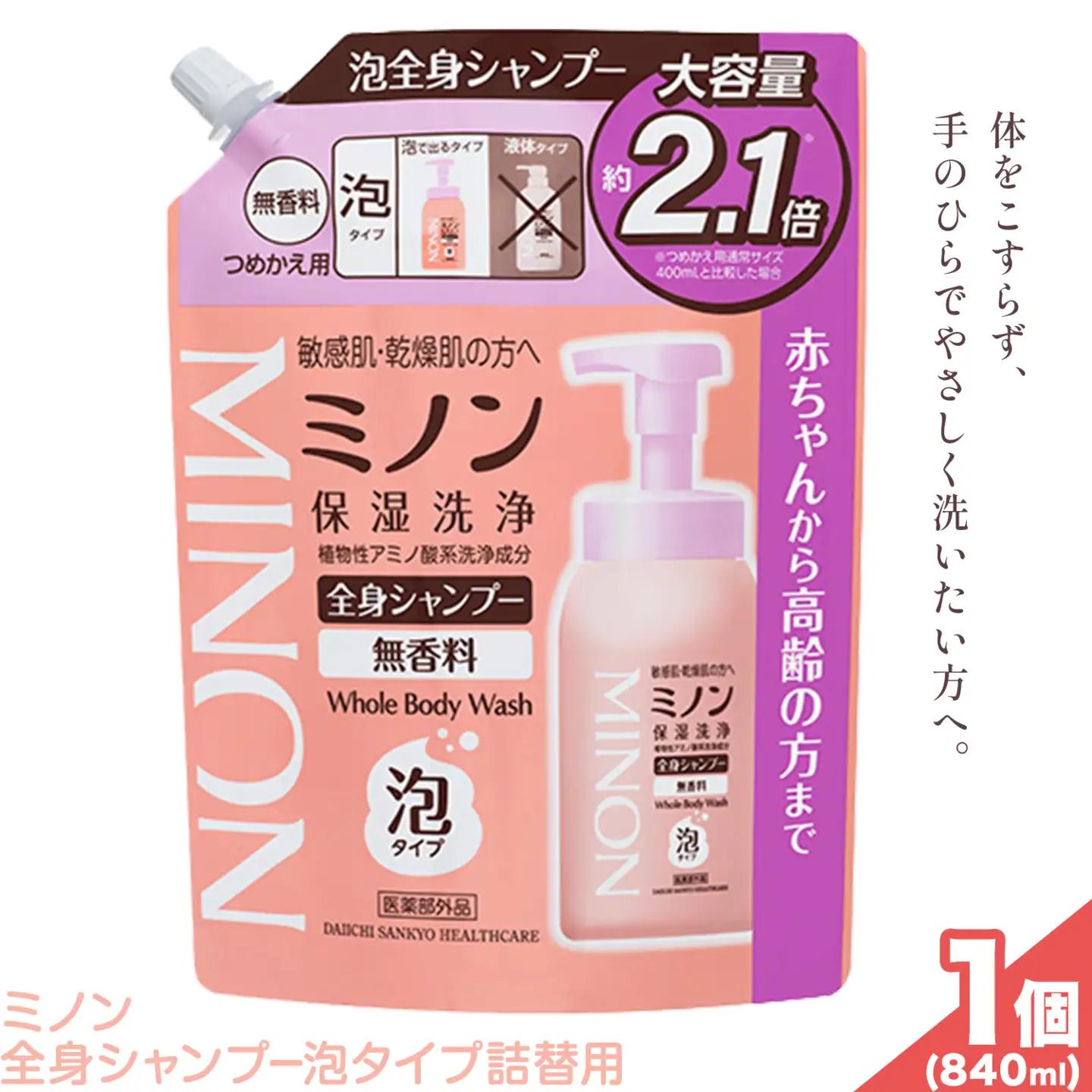 ミノン全身シャンプー泡タイプ詰替用 840ml 1個 第一三共ヘルスケア