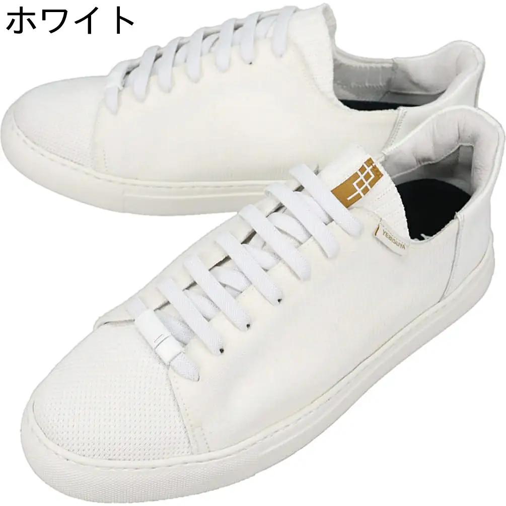 YEBiSUYA 5000-LITE WHITE 26cm | ニット スニーカー 靴 くつ シンプル おしゃれ 新潟県 五泉市 有限会社 恵比須屋