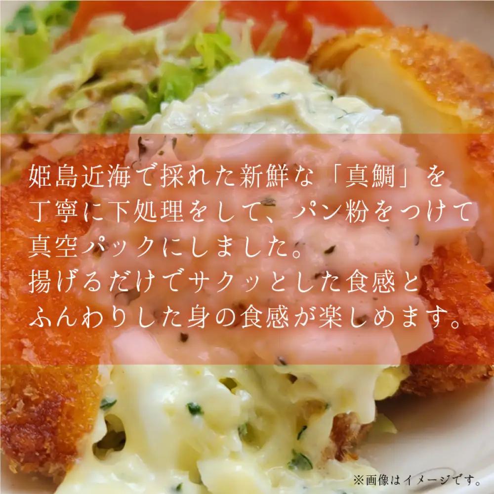 エソフライとタイフライ(各2パック) B9-S