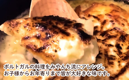 グラタン 【有名音楽家がプロデュース】タラとジャガイモのグラタン (4人前)   BCCX010 惣菜 