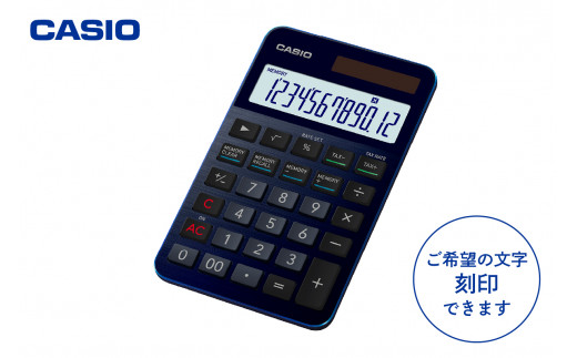 
カシオ電卓　S100NB-BU　＜名入れ有り＞　hi011-087
