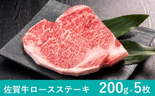 日本食肉格付協会の定める牛取引規格の最高の肉質である5等級および4等級のBMSNo.7以上が『佐賀牛』と呼ばれます