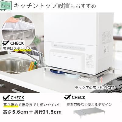 ふるさと納税 三条市 伸縮式食洗機台 【ロータイプ 幅 50〜60cm 】 耐荷重50k [川口工器] 【034S016】 |  | 02