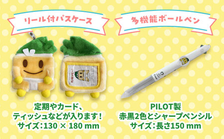 いなッピーグッズAセット計3点（リール付パスケース・多機能ボールペン・エコバッグ） / ご当地キャラ ゆるキャラ キャラクター マスコット キャラクター グッズ 稲沢市 / 稲沢市観光協会 [BMAK