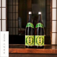 【早瀬浦】本醸造1800ml×2本セット(のし無し)