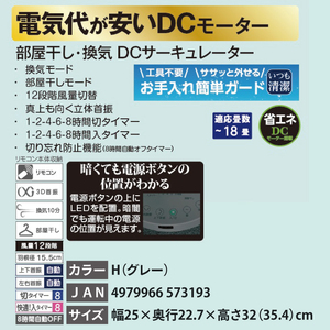 ケーズデンキオリジナルモデル ＤＣモーターサーキュレーター KS-C25DR15-H グレー【家電 静音 省エネ DCモーター 風量調節 首振り 上下左右自動首振り お手入れ簡単 新生活】(NE-15