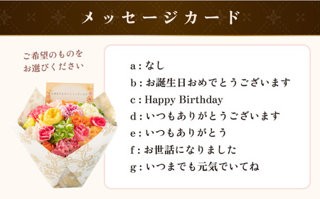 気分を変える花ギフト -Lucia- (花束・ミックス)／ 誕生日 母の日 父の日 クリスマス 結婚祝い 結婚記念日 サプライズ お祝い アレンジメント 花束 プレゼント 贈り物 フラワーアレンジメン