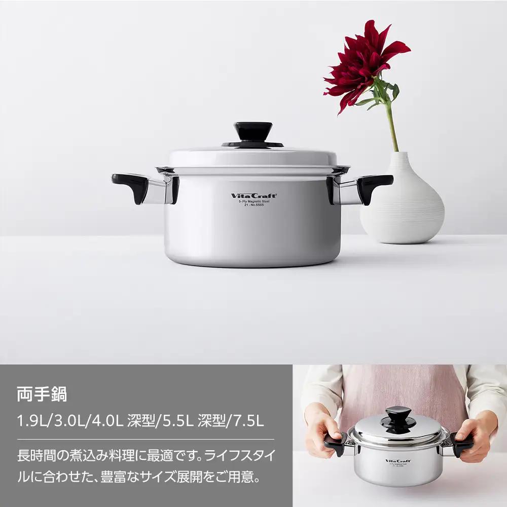 ビタクラフト Vシリーズ 両手鍋 5.5L 深型 定番鍋