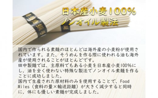 【国産 小麦 100%】 【ノンオイル製法】島原 手延べ そうめん しらゆり 50g×10束 計 500g 田中製麺 / 南島原市 / 贅沢宝庫 [SDZ013]