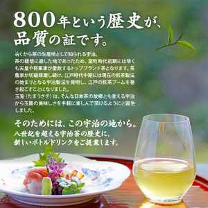 京都 宇治 玉露 【 玉兎 】 24本 入 220ml × 24 本 ( 緑茶 日本茶 旨味 玉露 玉兎 宇治茶 ボトル ドリンク 高級 新感覚 飲料 ブランド お茶 1ケース 京都 )