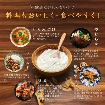 ふるさと納税 鹿屋市 鹿屋満足 れんこんパウダー 3パックセット　1036 |  | 02