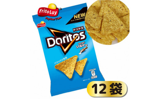 スナック 菓子 ドリトス4種類 食べ比べ バラエティ お菓子 計48袋トルティーヤ チップス | 菓子 お菓子 大容量 おかし おやつ おつまみ つまみ スナック スナック菓子 ドリトス チップス ス