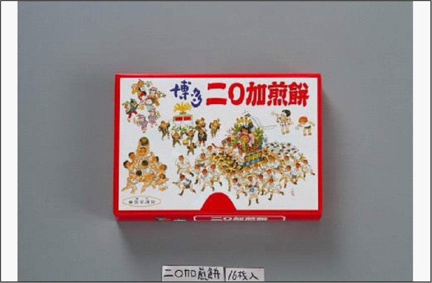 にわかせんぺい 16枚入4箱