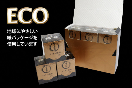 SERAO 200本紙箱入綿棒×6個 日本製 天然コットン100％ 抗菌 高品質 硬め めんぼう めん棒 【95-1】