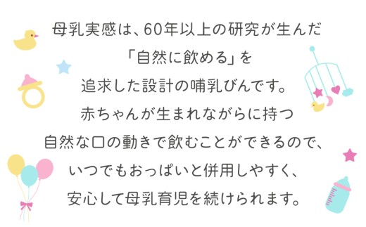 【ピジョン】母乳実感 哺乳びん プラスチック製 240ml ピジョン 哺乳瓶 ほ乳瓶 ほにゅうびん 母乳 プラスチック製 PPSU ミルク 赤ちゃん 赤ちゃん用 赤ちゃん用品 ベビー ベビー用 ベビー