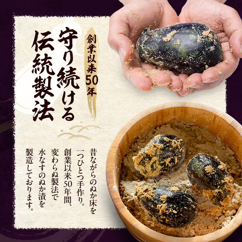 【定期便6回】水なすぬか漬3個入と水なす3個入セット [ 野