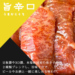 牛肉 お肉博士厳選 黒毛和牛 焼肉用 オリジナル極タレ漬け カルビ 旨辛口 300g×3パック 合計900g 冷凍 喜多八食肉店