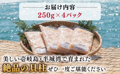 【先行予約】 真珠 アコヤ貝 貝柱 1kg 【2025年1月以降順次発送】《壱岐市》【丸和水産】[JCJ004]  あこや貝 貝 ホタテ 海鮮 贅沢 大容量 天ぷら おつまみ 壱岐 27000 270