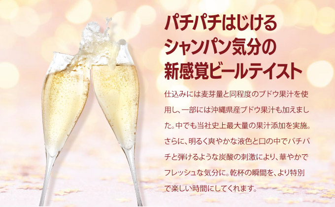 オリオン ザ パーティー 350ml×24本 DQ077