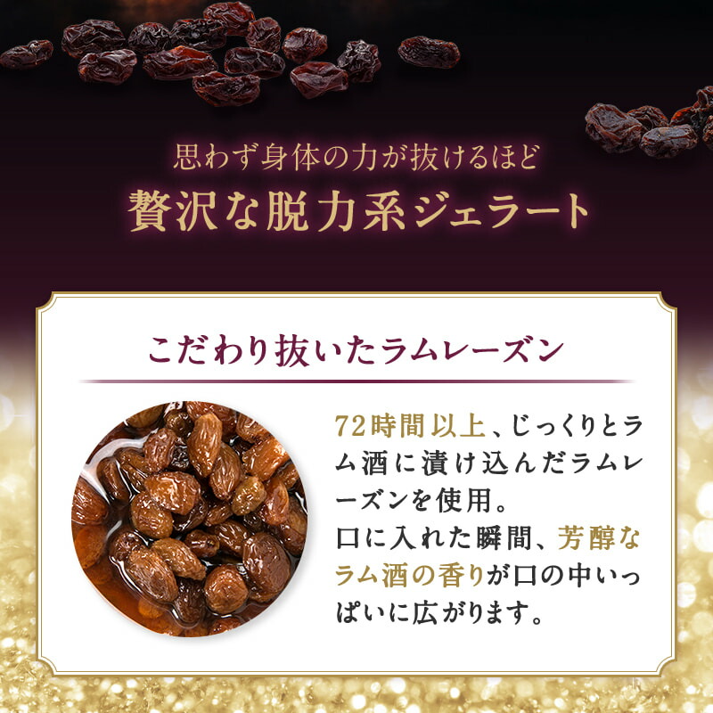 本格イタリアン2Lバットジェラート「ラムレーズン」　2L(1L×2個)　ラムレーズン 2L カップ約20個 たっぷり 業務用 サイズ 濃厚 で贅沢な味わい LA FESTA ラフェスタ アイス アイス