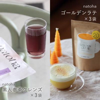 ふるさと納税 南城市 沖縄産ターメリックをカフェ風アレンジ、自宅で楽しむターメリックセット |  | 03