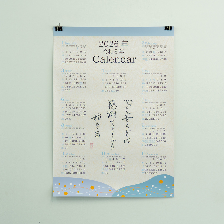 オールケアカレンダー【心の安らぎは感謝するとこから始まる】[2444]