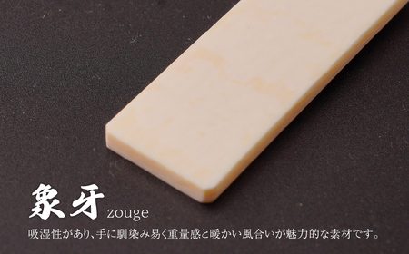 木札 名入れ札 (象牙) 中短 | キーホルダー ストラップ