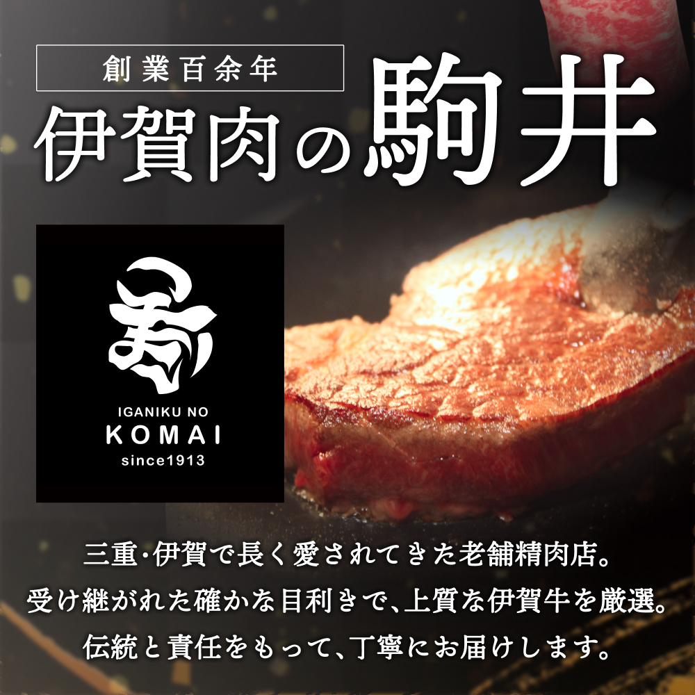 伊賀牛小間切れ 600g（300g×2パック）【koma0025】