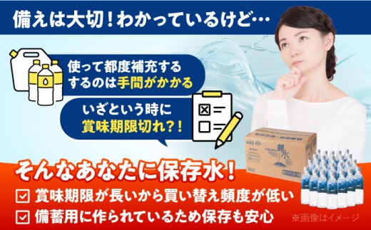 ≪2月配送≫業界内最長！ 15年保存水 カムイワッカ 麗水 500ml×24本 | 水 みず 保存水 備蓄水 ミネラルウォーター mizu 天然水 飲料水 飲料 軟水 天然水 お水 ペットボトル 防災