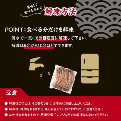 ふるさと納税 鳥取市 猛者海老 15匹×2パックセット【山根商店】 |  | 03