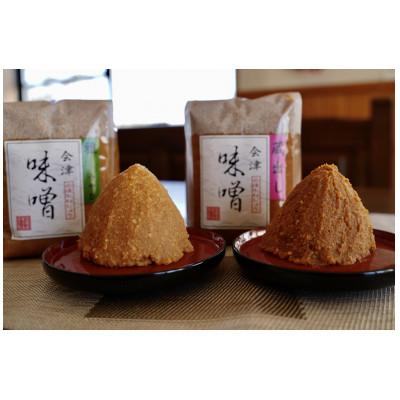 ふるさと納税 喜多方市 会津味噌食べ比べセット　計4kg