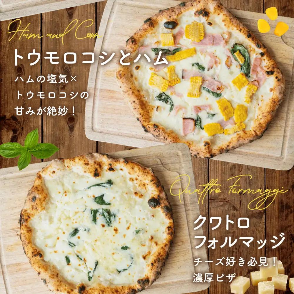 薪窯焼ピッツァ5枚セット No.322