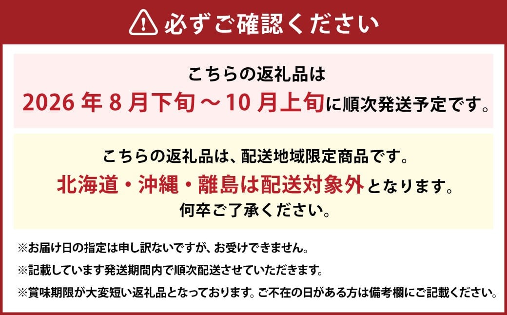 岡山県産 シャインマスカット『晴王』1房 （700g以上） 化粧箱入り 【2026年8月下旬-10月上旬迄発送予定】／ マスカット 葡萄 ぶどう 果物 果実 フルーツ 岡山県 美咲町 冷蔵