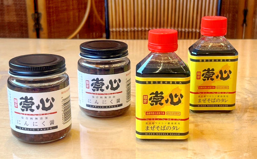 A-1182 にんにく醤とまぜそばのタレ 4本セット