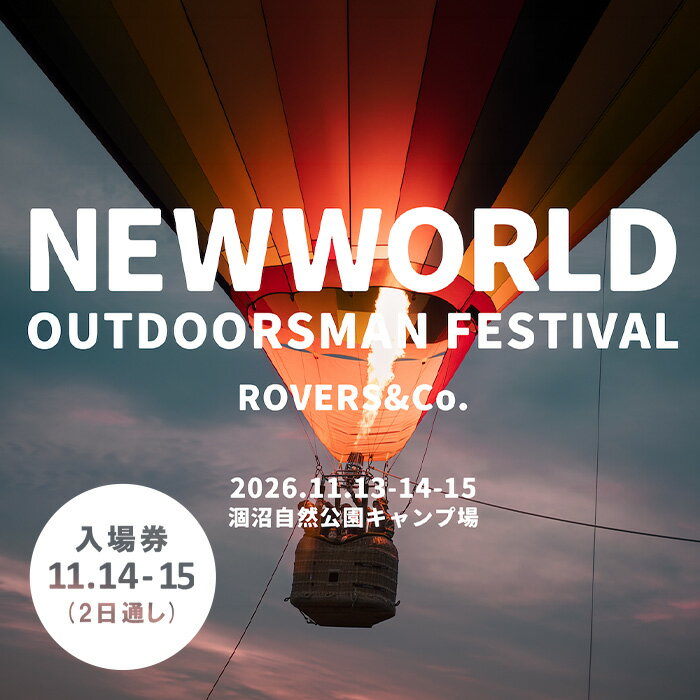 【ふるさと納税】750 NEWWORLD OUTDOORSMAN FESTIVAL'26 入場券 (2日通し/11月14-15日) ニューワールド アウトドアズマン フェスティバル【合同会社ROVERS&CO.】