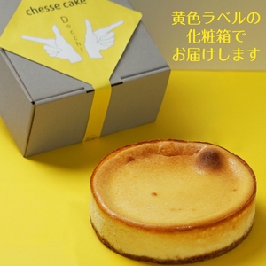 どっちが好き？ 濃厚 ベイクド チーズケーキ 5号 | スイーツ ギフト プレゼント 贈り物 冷凍 長野県 飯田市 信州