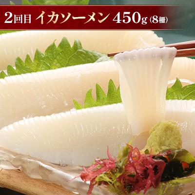ふるさと納税 北見市 【毎月定期便】2代目漁師の人気の無添加お刺身帆立500g・イカソーメン・いくら醤油漬け全3回 |  | 02