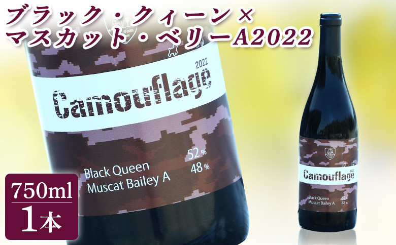 
                  【赤ワイン】ブラック・クィーン×マスカット・ベリーA2022 | ワイン 国産 日本ワイン 母の日 父の日 プレゼント ギフト 贈り物 福島 南相馬 cj001-ac
                