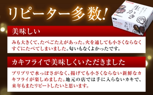 【3月31日（水）着】生牡蠣 むき身 1kg 江田島市／マルサ・やながわ水産有限会社[XBL002-058]