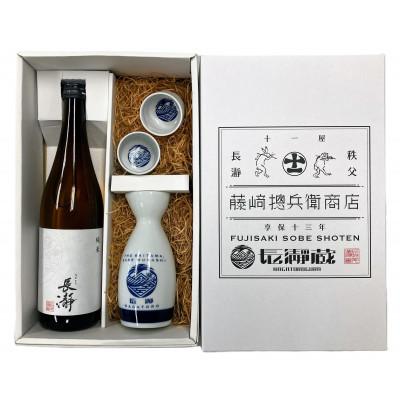 ふるさと納税 長瀞町 長瀞蔵 セット