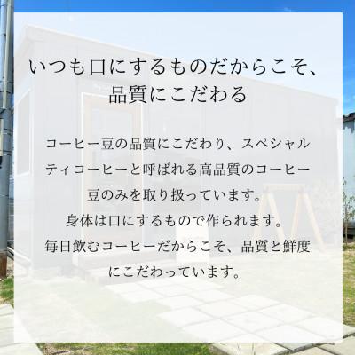 ふるさと納税 広川町 スペシャルティコーヒー豆 200g×3種セット 自家焙煎コーヒー |  | 02