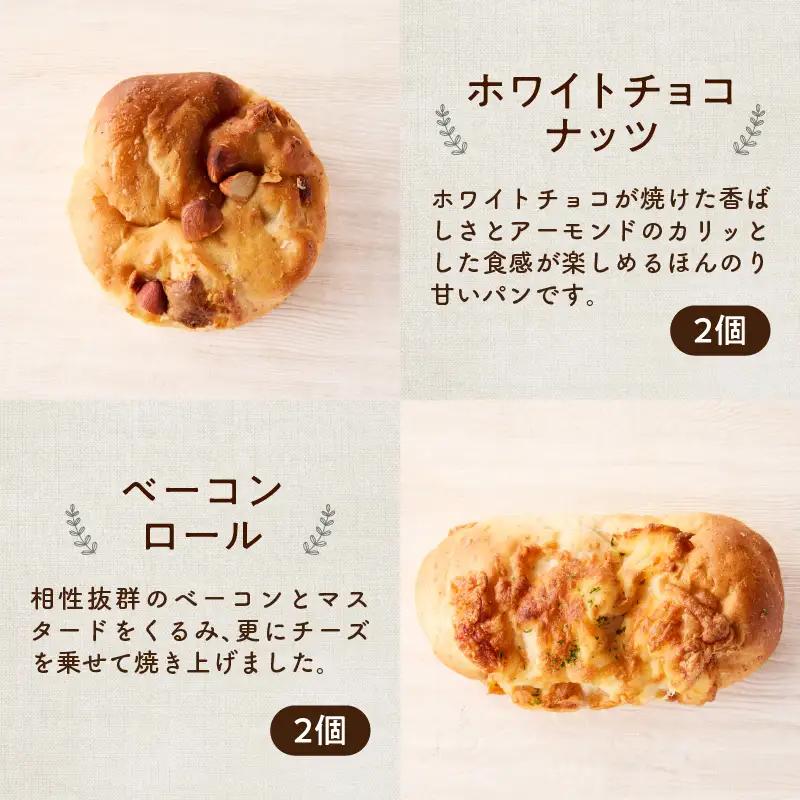 古民家カフェ HARIYOの人気パン13個セット B06008