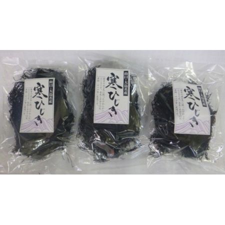 【ふるさと納税】 周防大島産 寒ひじき セット