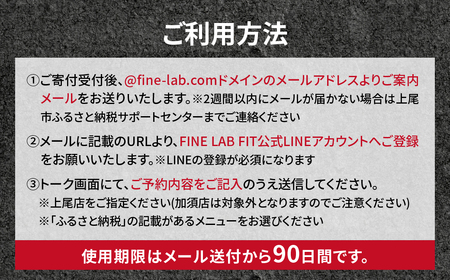 ボディビル世界チャンピオン「鈴木克彰」パーソナルトレーニング60分【FINE LAB FIT】 | トレーニング オーダーメイドトレーニング ボディメイク 埼玉県 上尾市