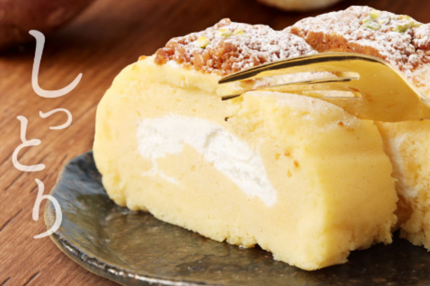 西山金時 スウィートポテトロール 2本 ロールケーキ 1本約14cm　スイートポテト 国産 さつまいも スイーツ ケーキ 洋菓子 お菓子 デザート クリスマス 贈答品 ギフト 冷凍 プレゼント