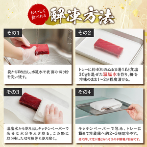 a20-427　天然南鮪　中トロ・赤身　刺身二種盛り