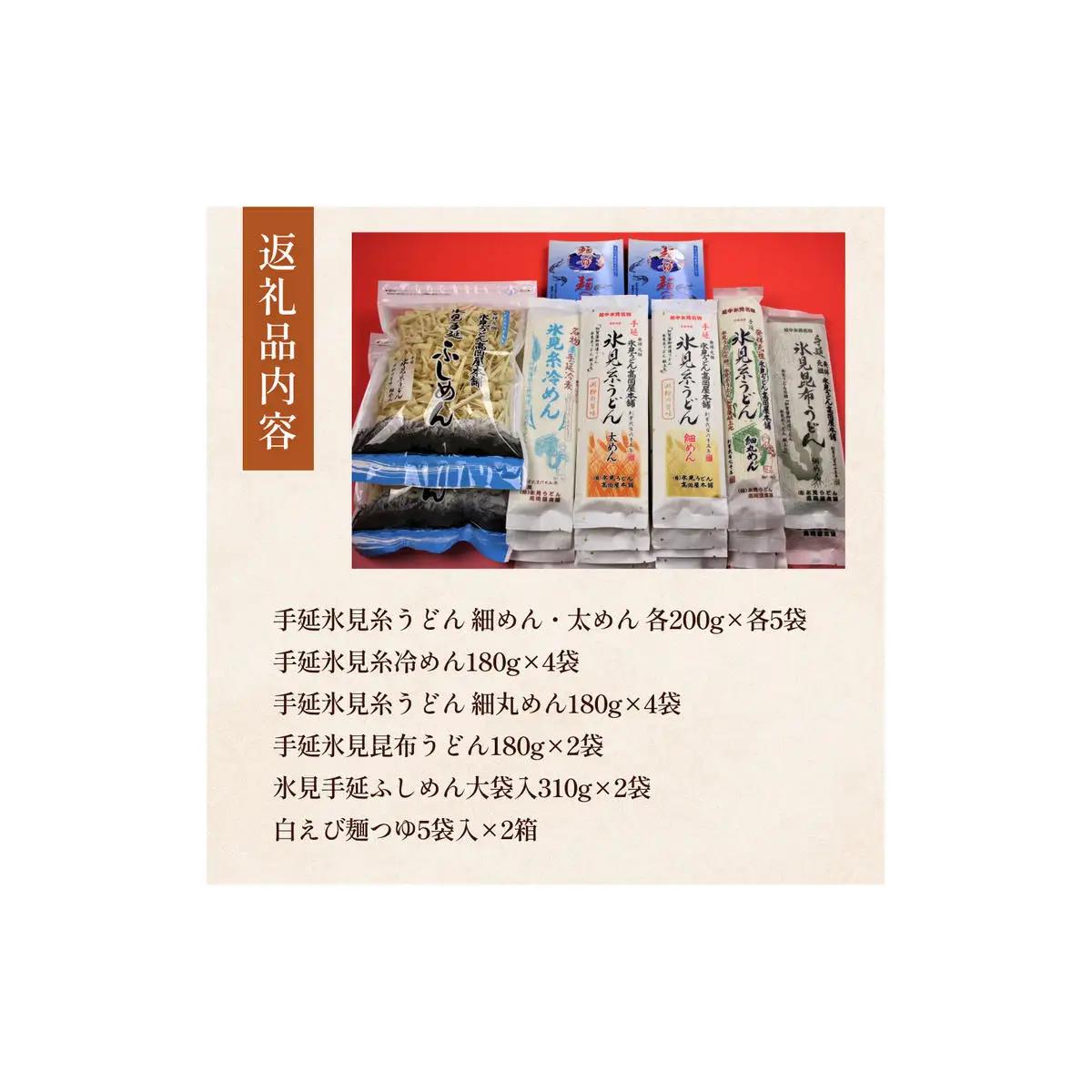 元祖！老舗の手延べうどん 6種 〈細麺・太麺・冷麺・昆布・細丸・ふしめん〉計17袋 ＆ 白えび 麺つゆ セット　うどん